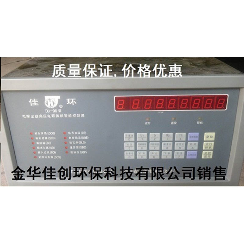 东昌府DJ-96型电除尘高压控制器